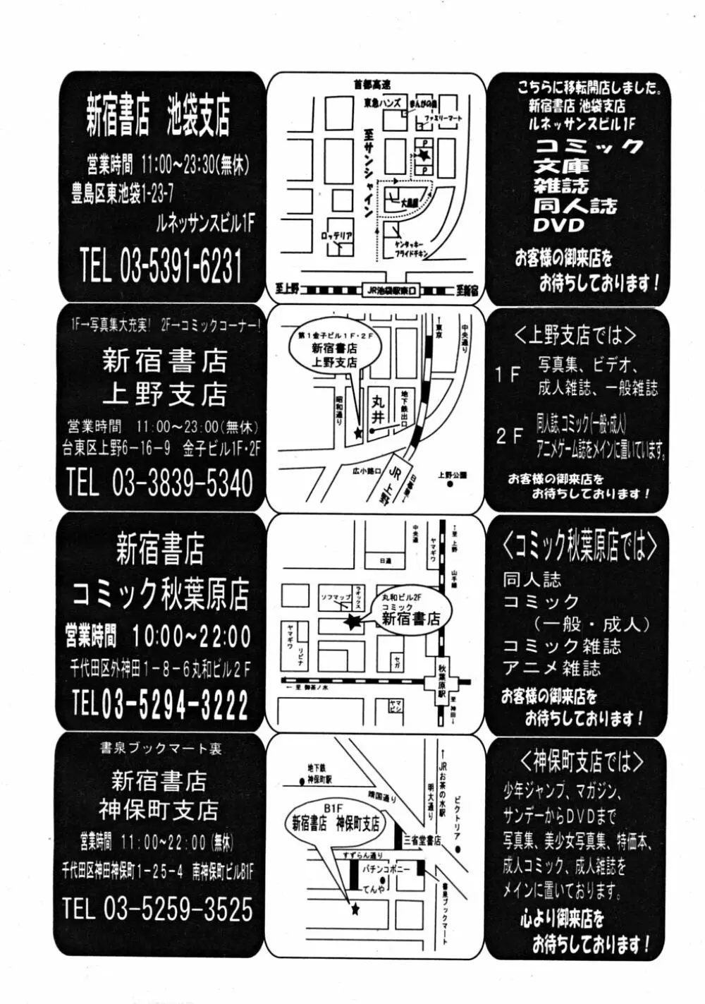 COMIC MUJIN 2008年10月号 102ページ