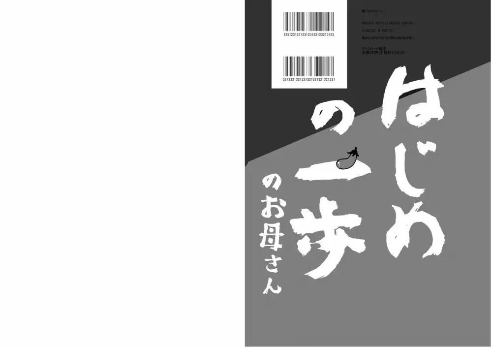 は○めの一歩のお母さんと猫 13ページ