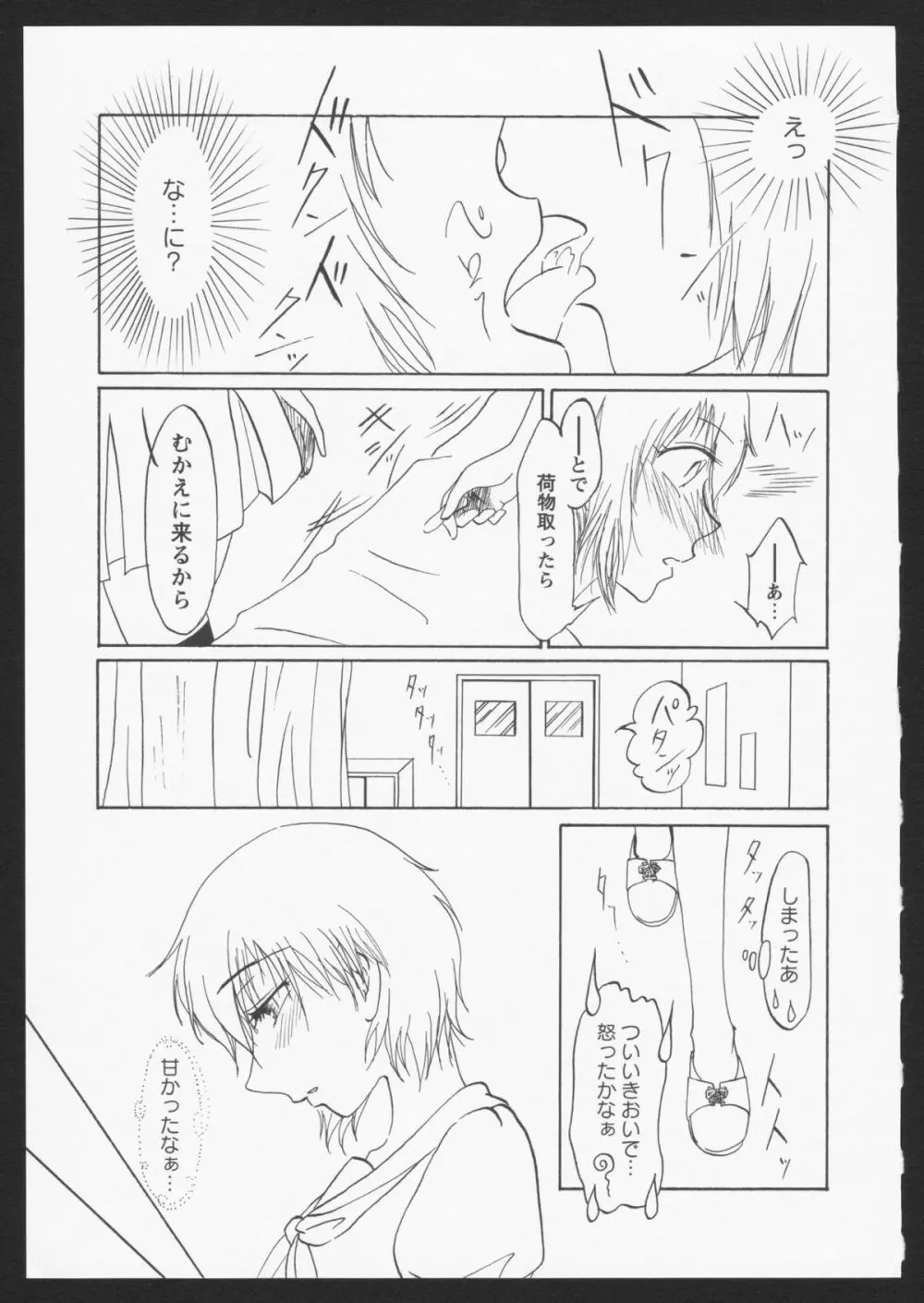 紅百合 Girls Love H 107ページ