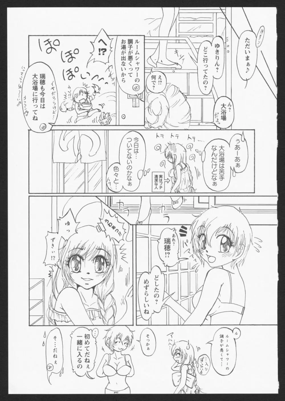 紅百合 Girls Love H 109ページ