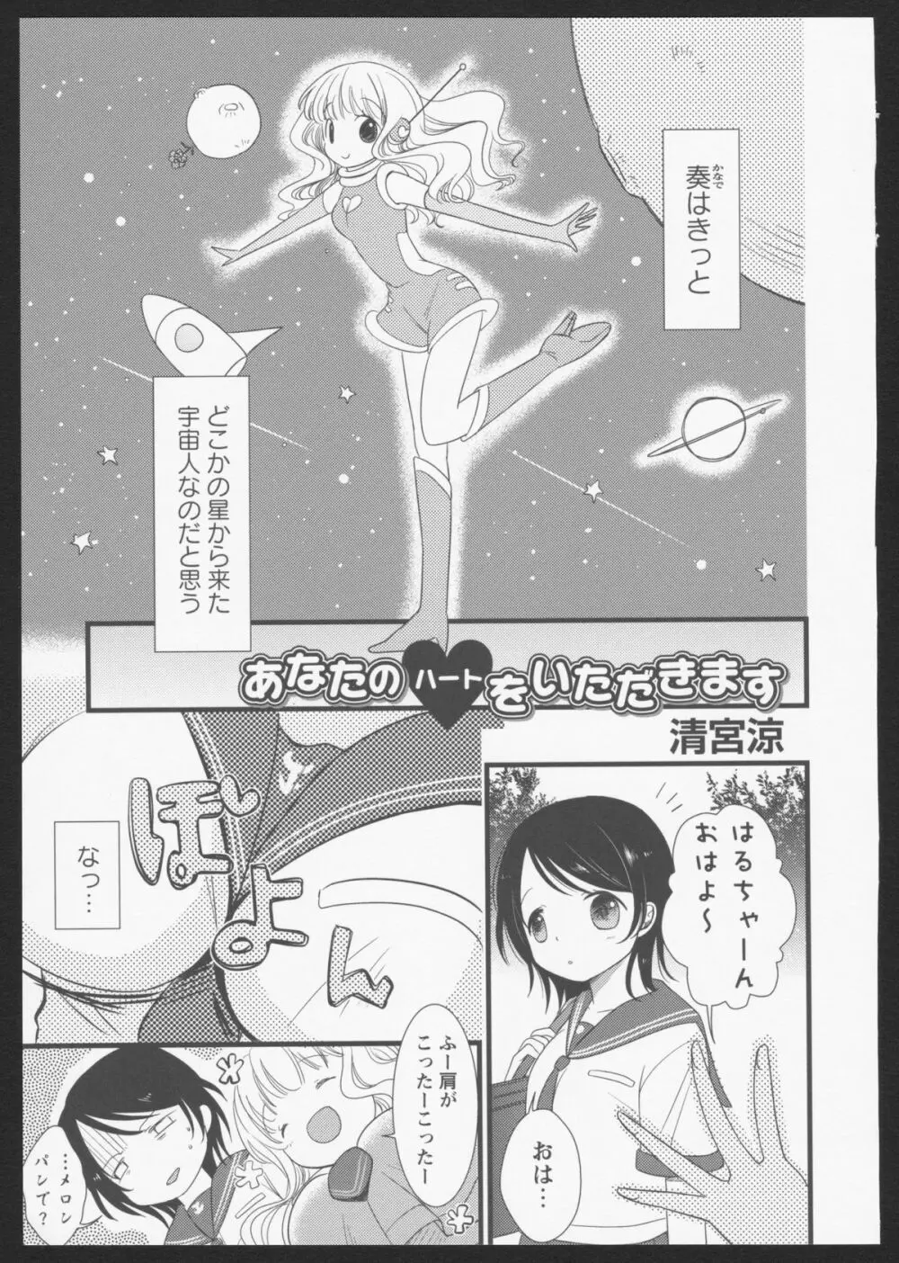 紅百合 Girls Love H 117ページ