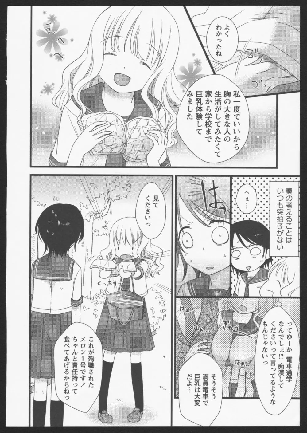 紅百合 Girls Love H 118ページ