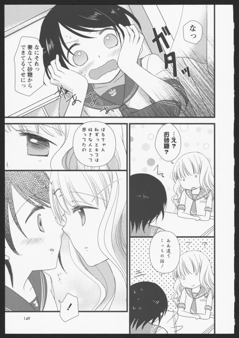 紅百合 Girls Love H 126ページ