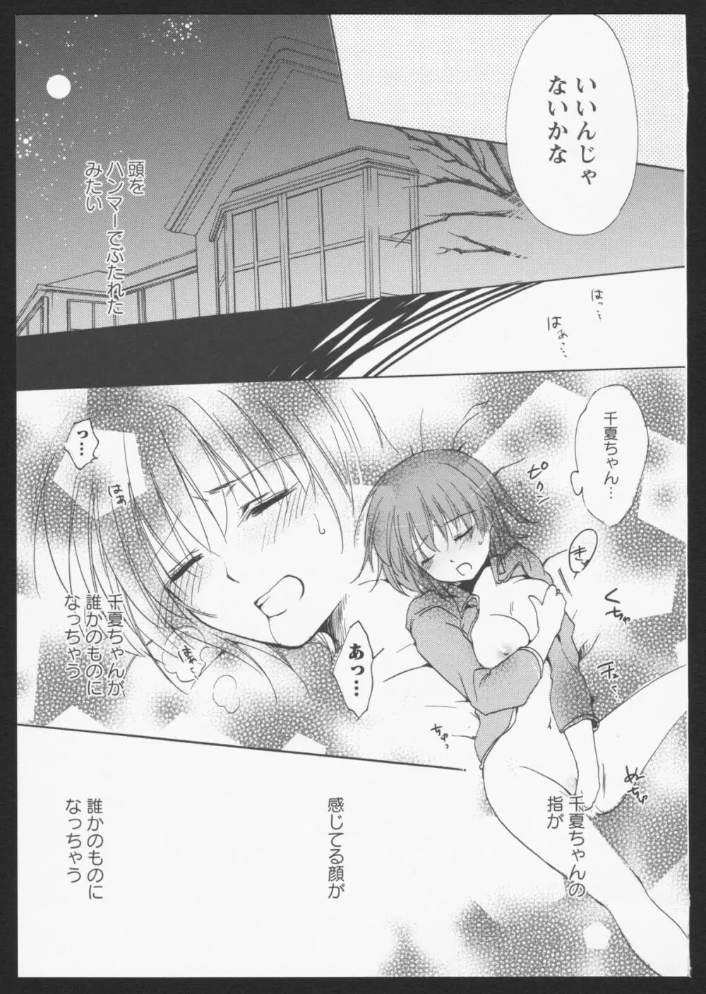 紅百合 Girls Love H 14ページ