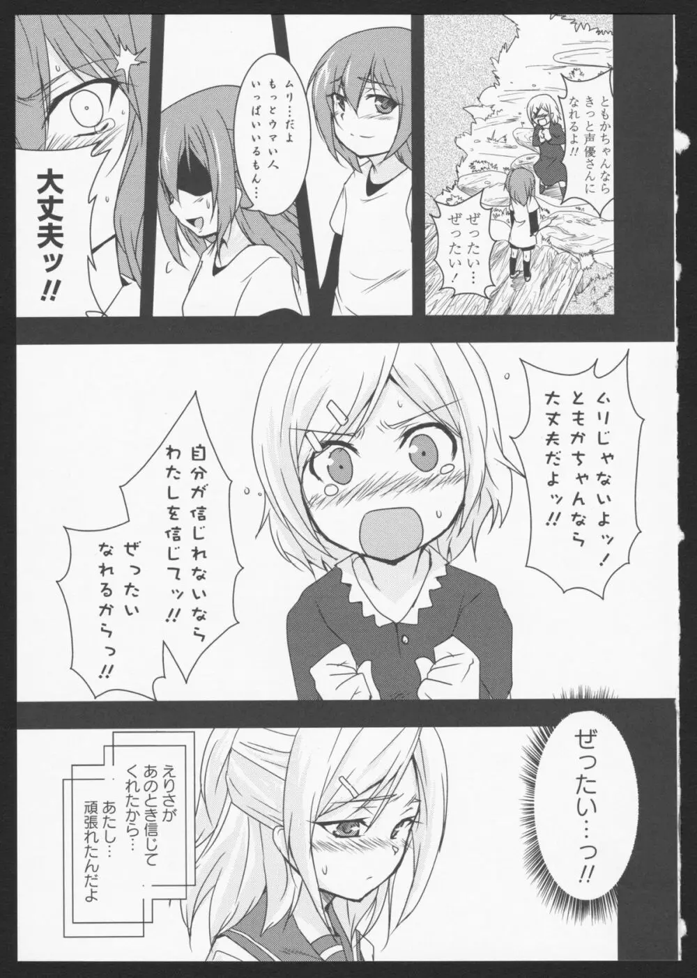 紅百合 Girls Love H 40ページ