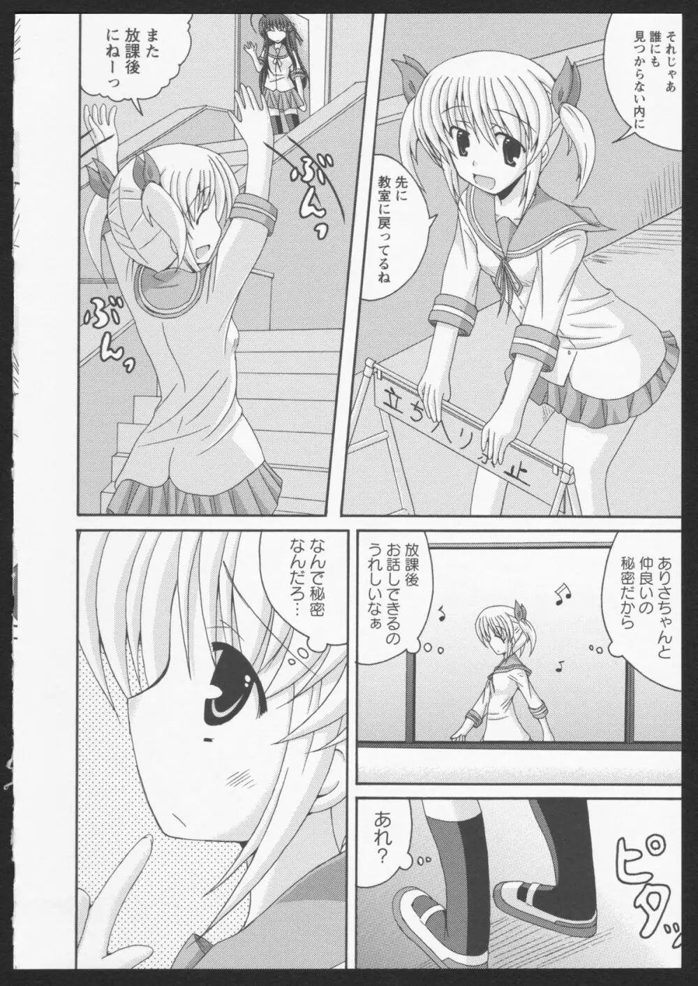 紅百合 Girls Love H 47ページ