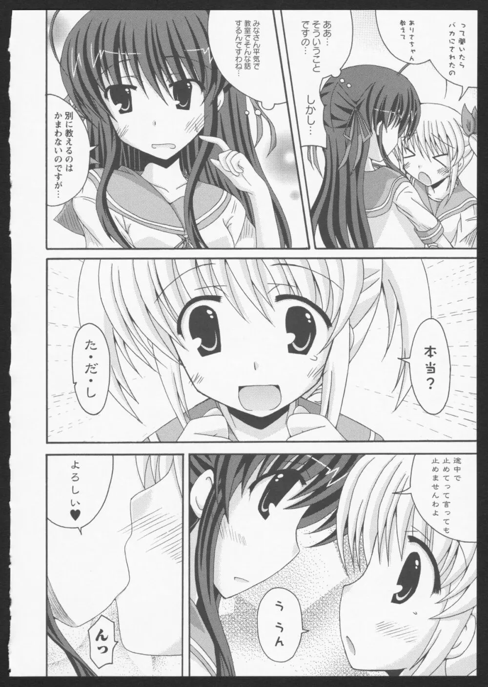 紅百合 Girls Love H 51ページ