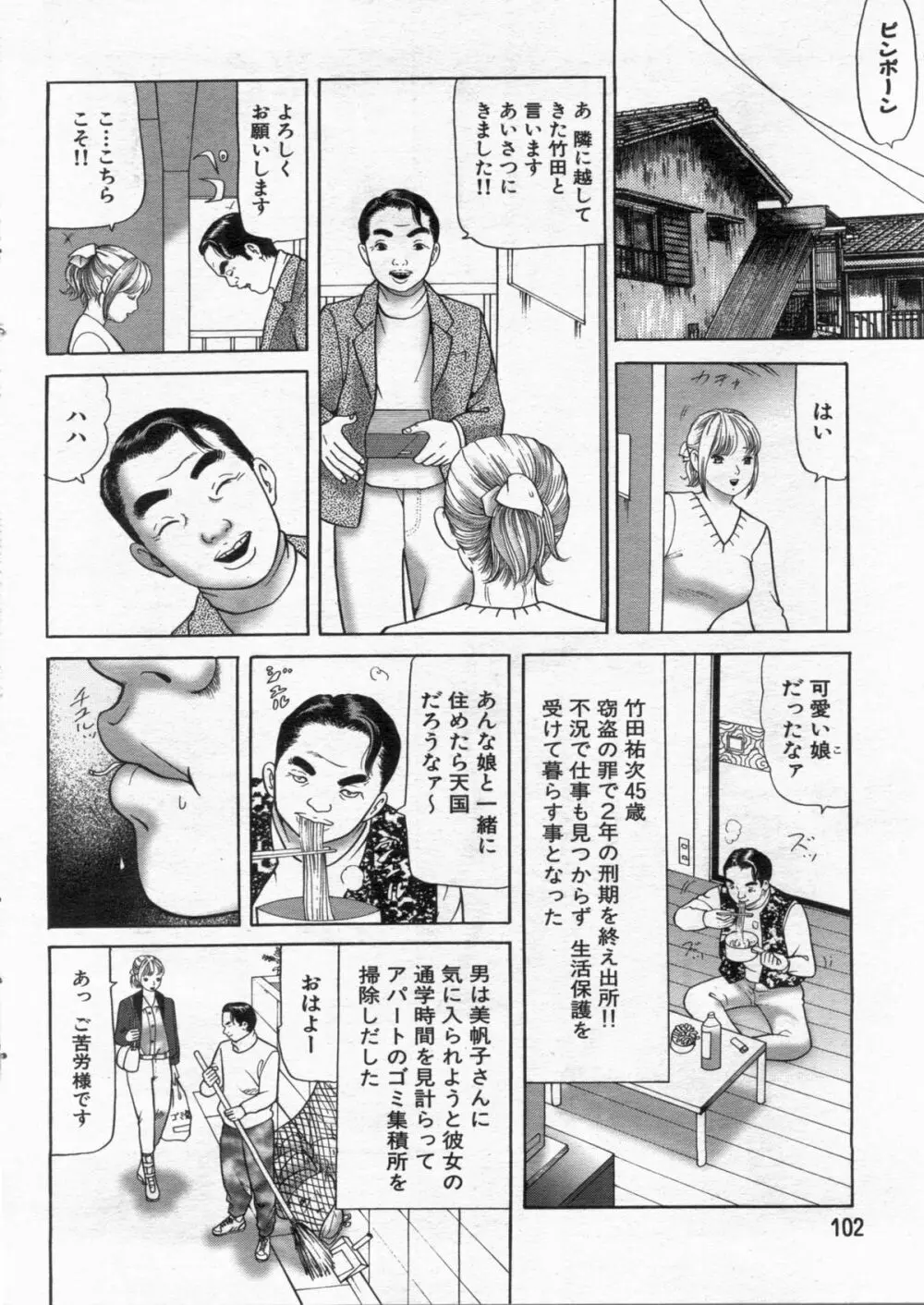 漫画ボン 2013年01月号 102ページ