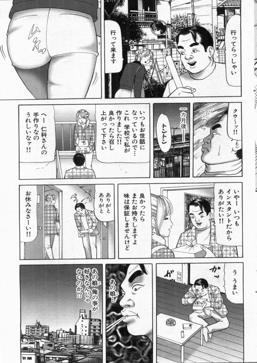 漫画ボン 2013年01月号 103ページ