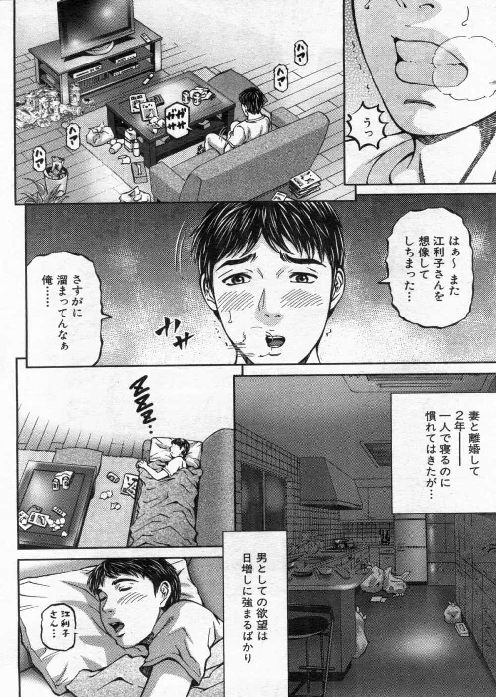 漫画ボン 2013年01月号 122ページ