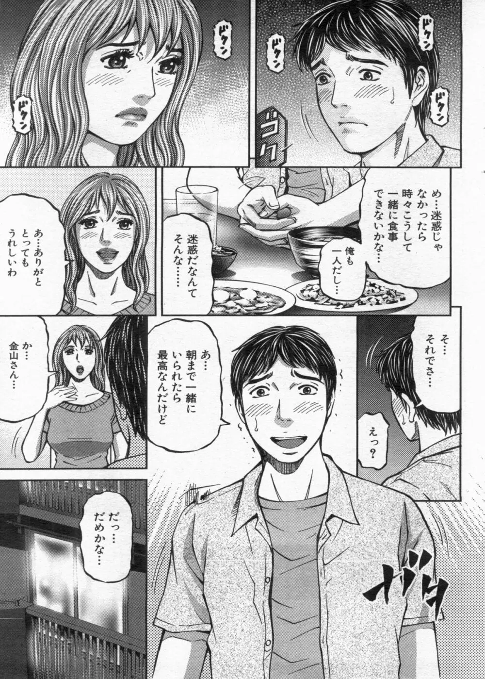 漫画ボン 2013年01月号 129ページ