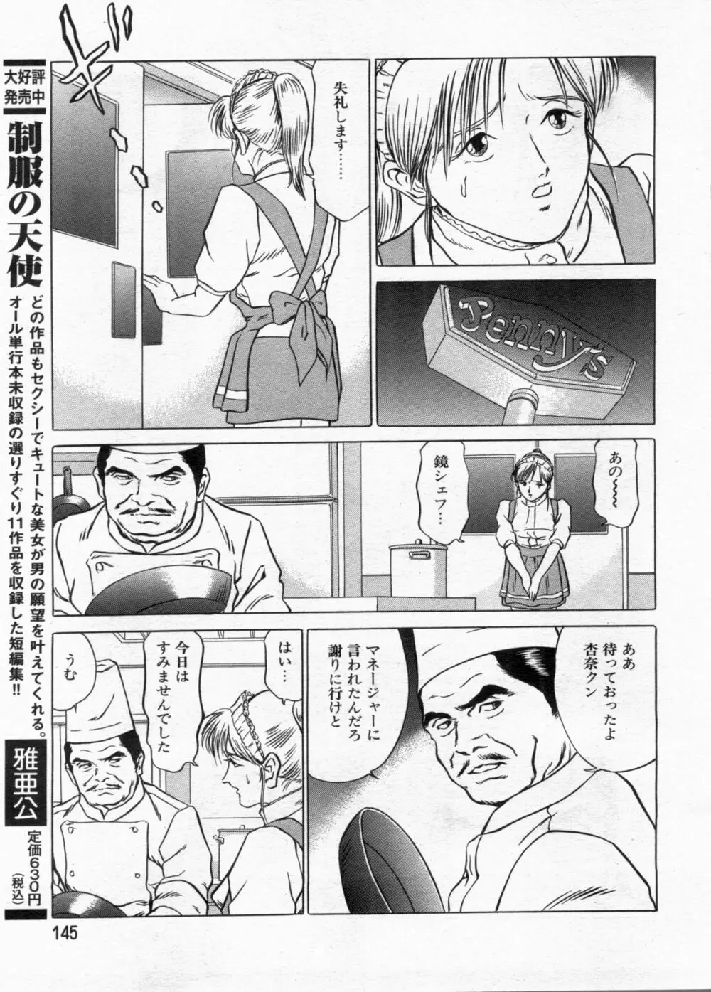 漫画ボン 2013年01月号 145ページ