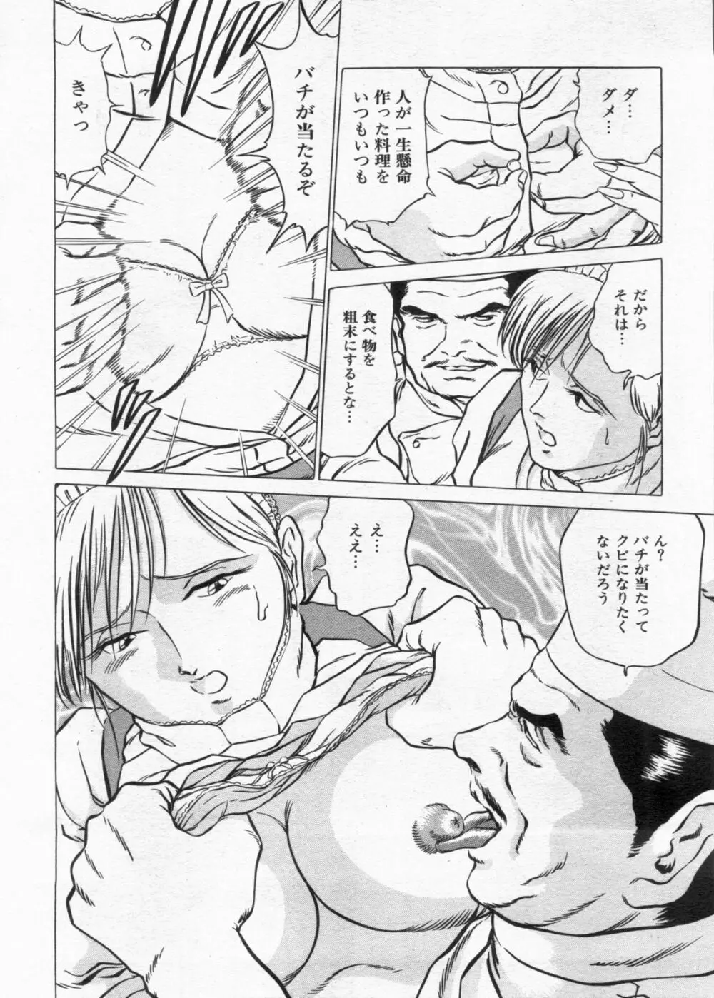 漫画ボン 2013年01月号 148ページ