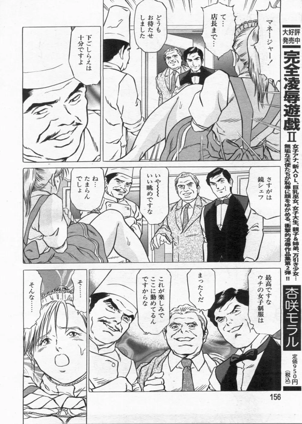 漫画ボン 2013年01月号 156ページ