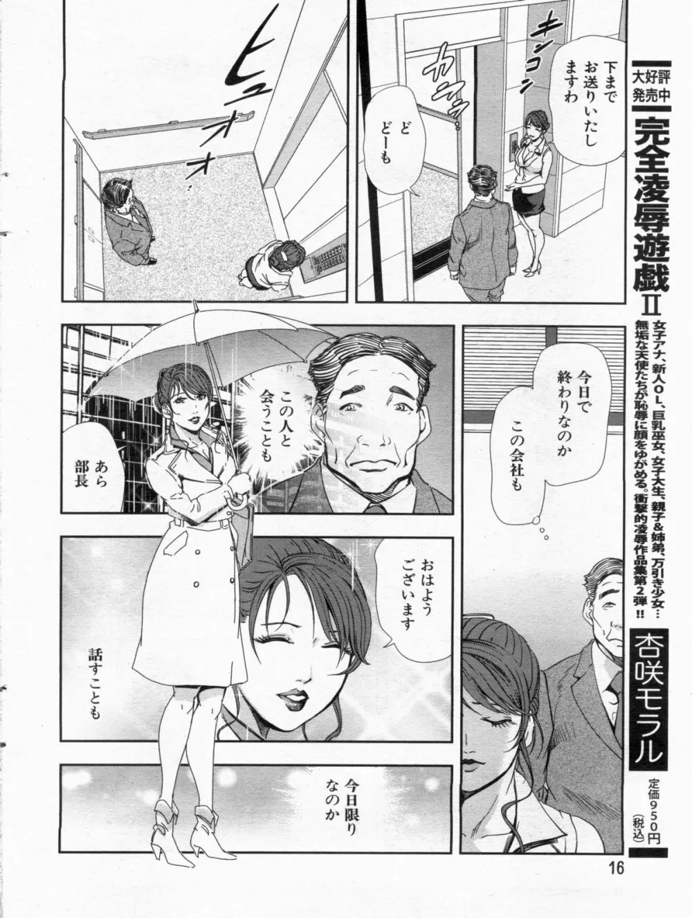 漫画ボン 2013年01月号 16ページ