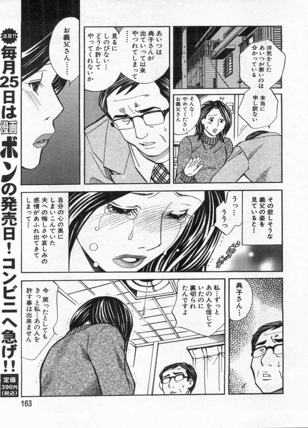 漫画ボン 2013年01月号 163ページ