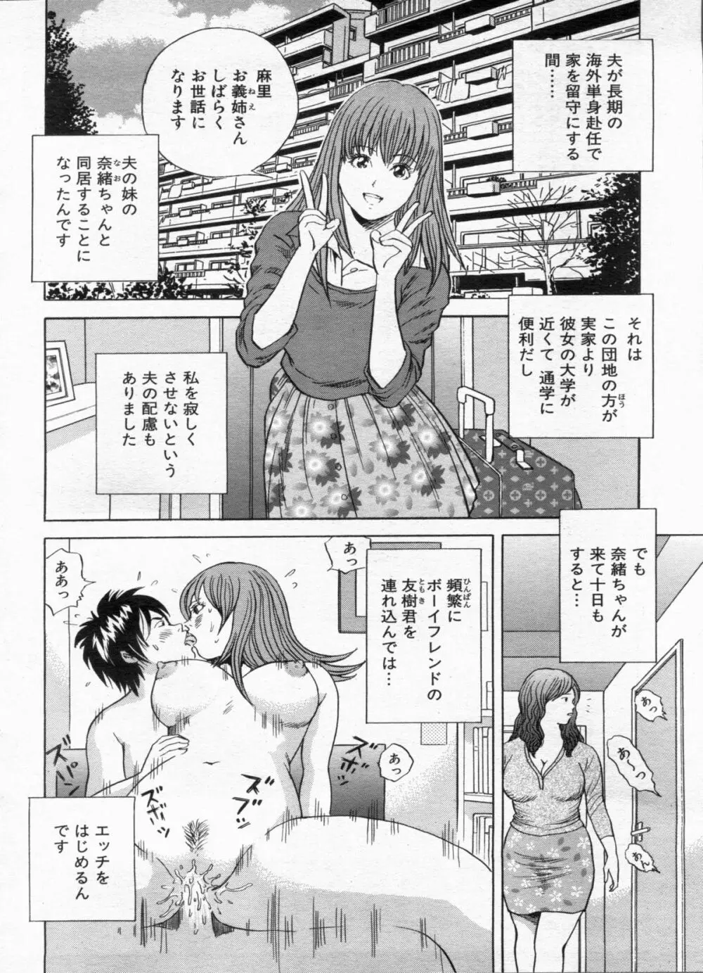 漫画ボン 2013年01月号 56ページ