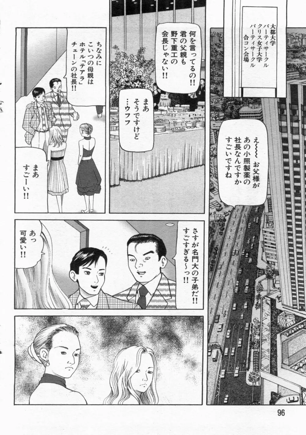 漫画ボン 2013年01月号 96ページ