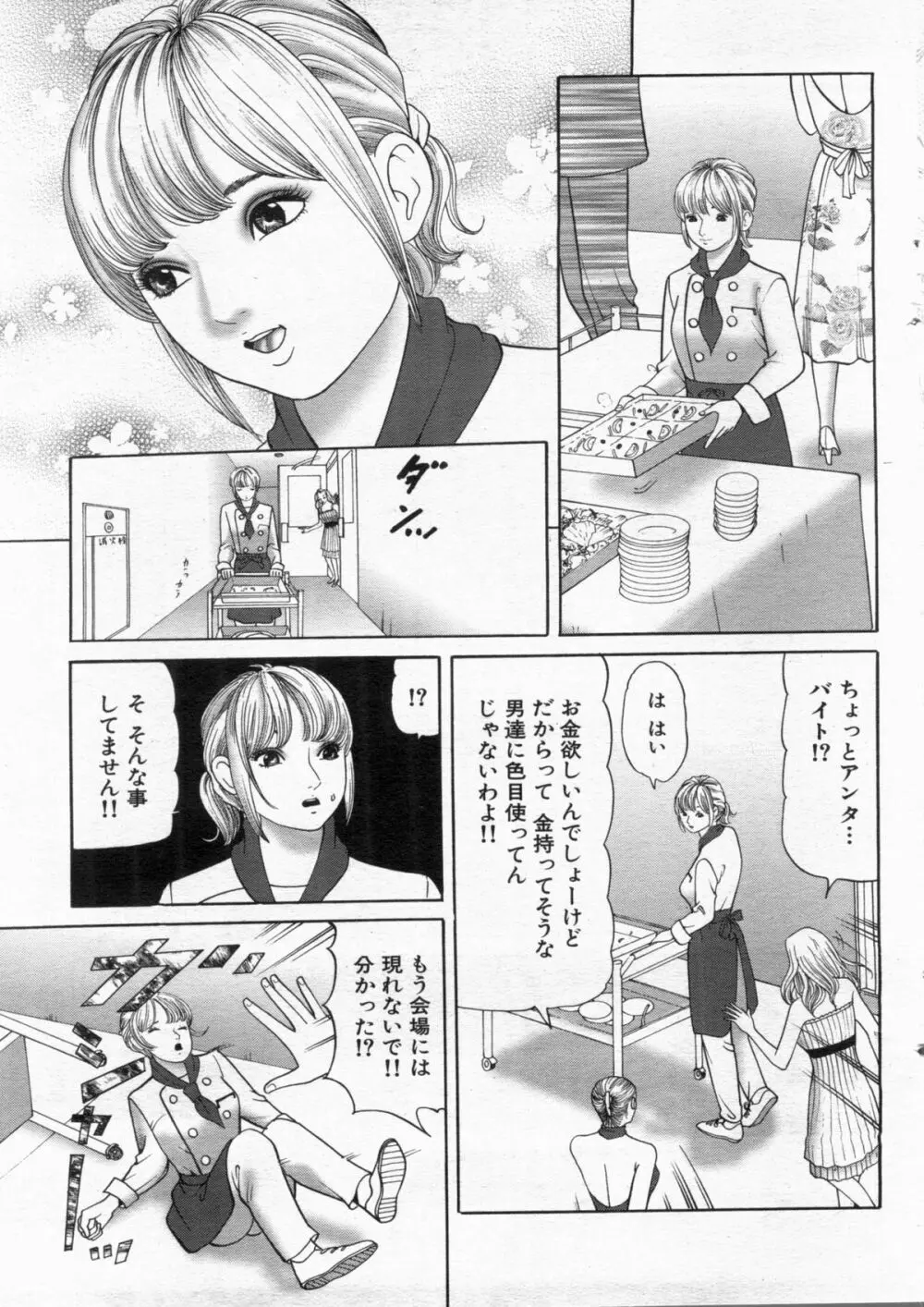 漫画ボン 2013年01月号 97ページ