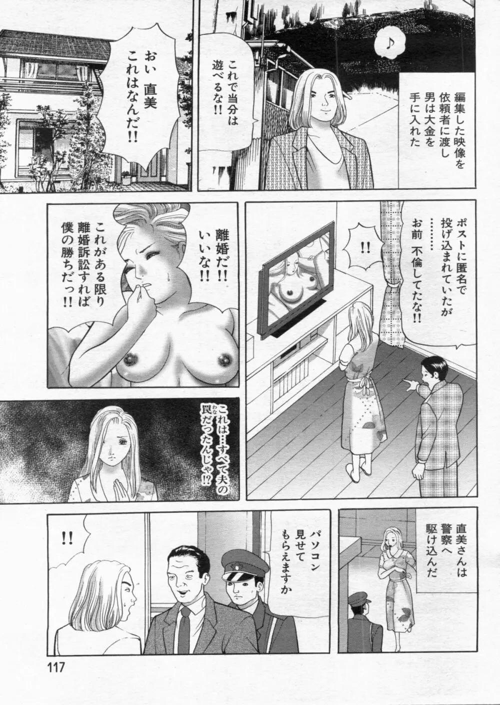 漫画ボン 2012年12月号 117ページ