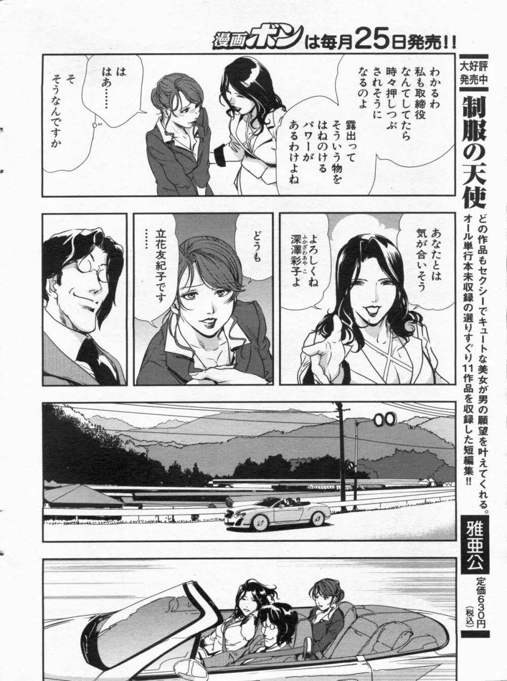 漫画ボン 2012年12月号 16ページ