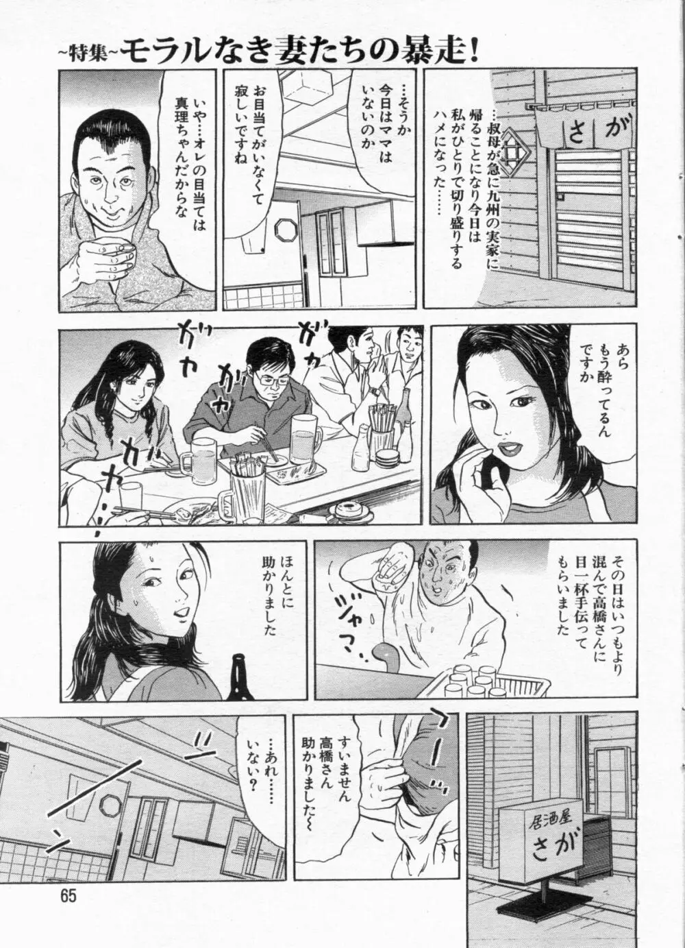 漫画ボン 2012年12月号 65ページ