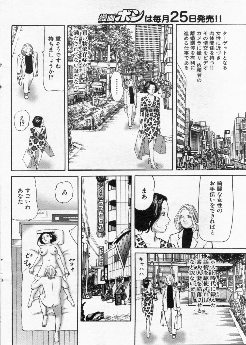 漫画ボン 2012年12月号 98ページ