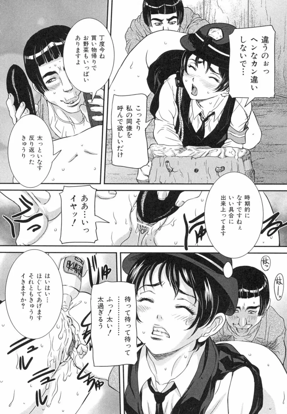 母子相姦 恥ずべき者 172ページ