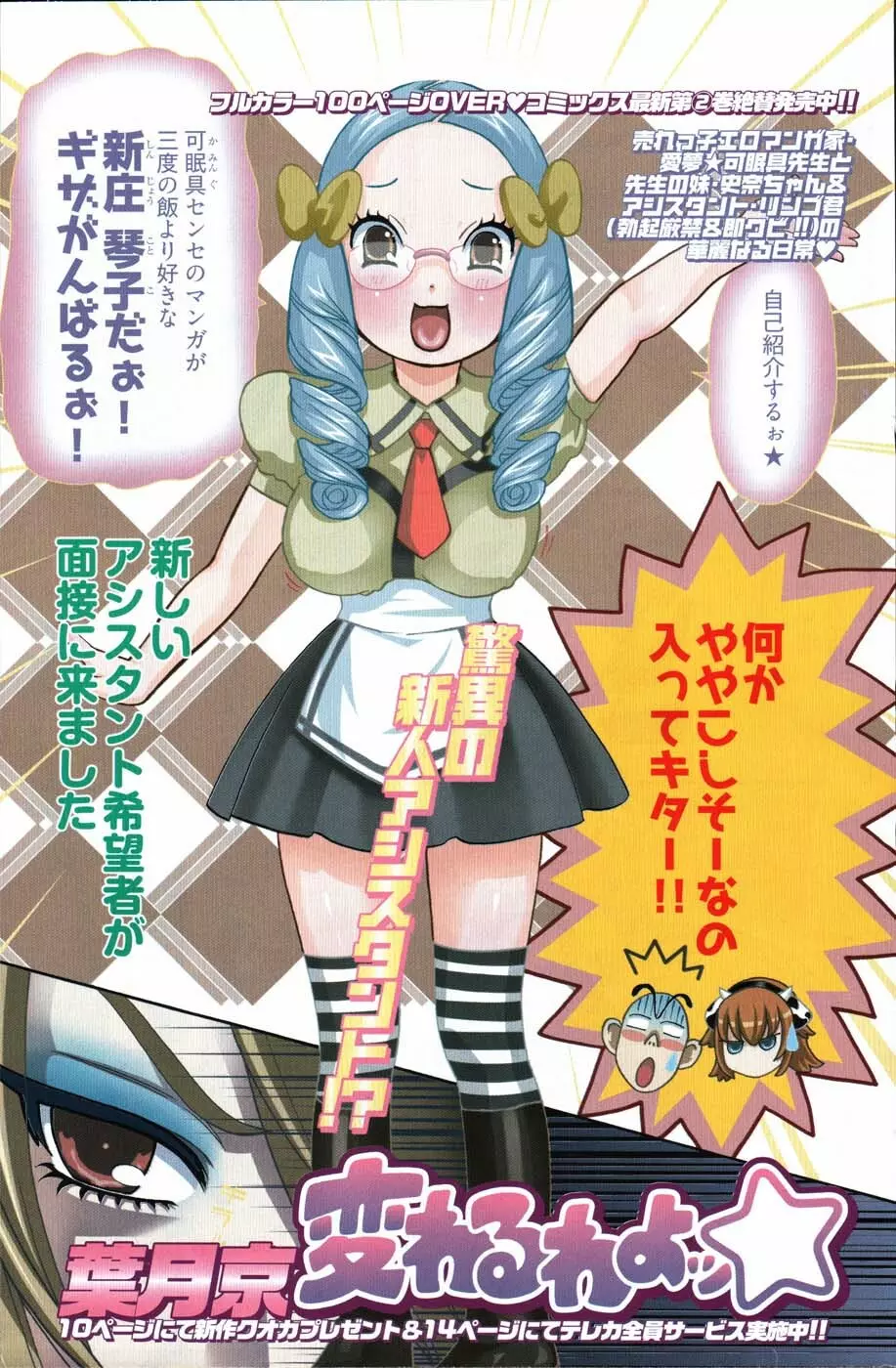 ヤングコミック 2007年5月号 159ページ