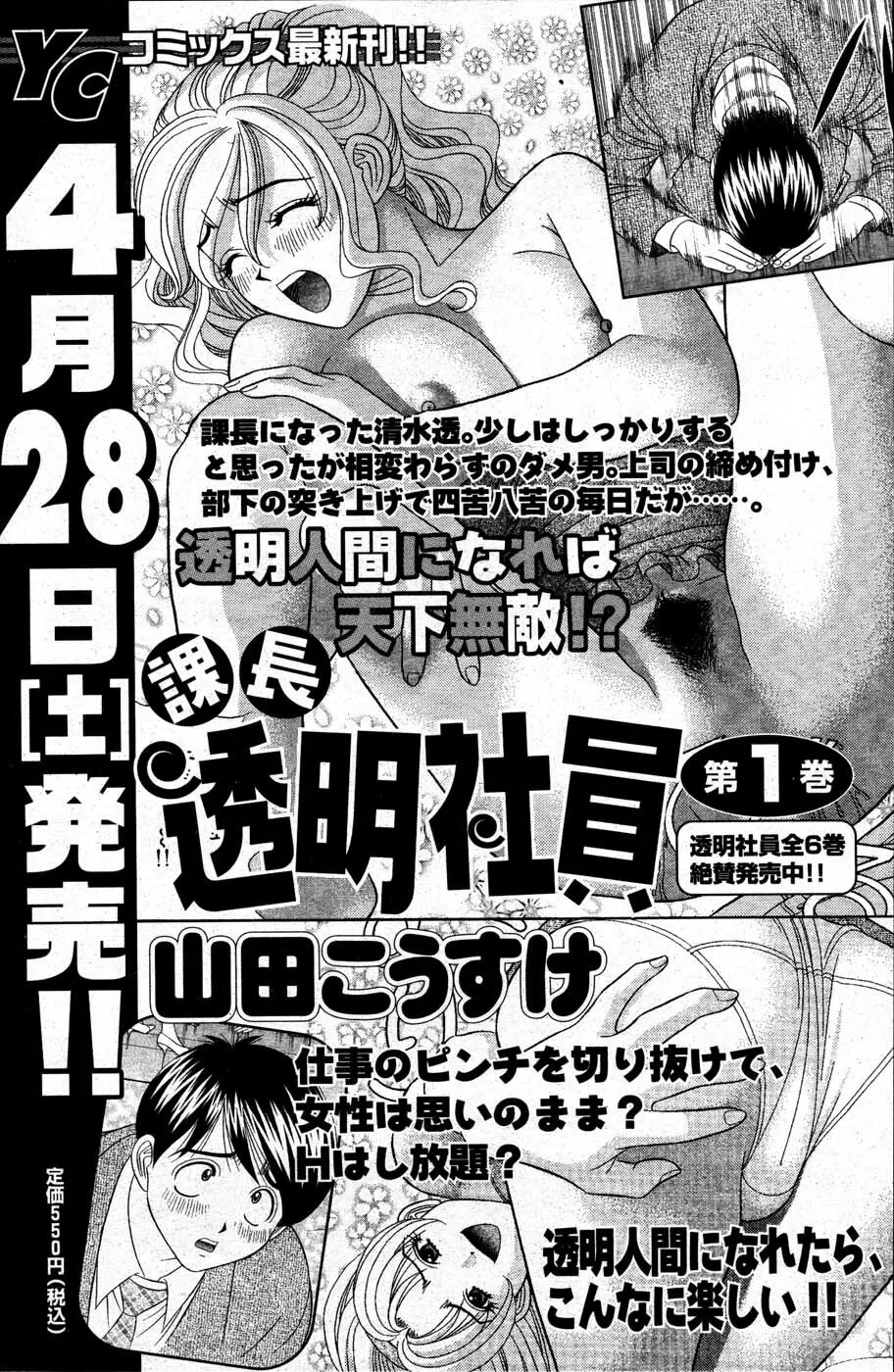 ヤングコミック 2007年5月号 222ページ