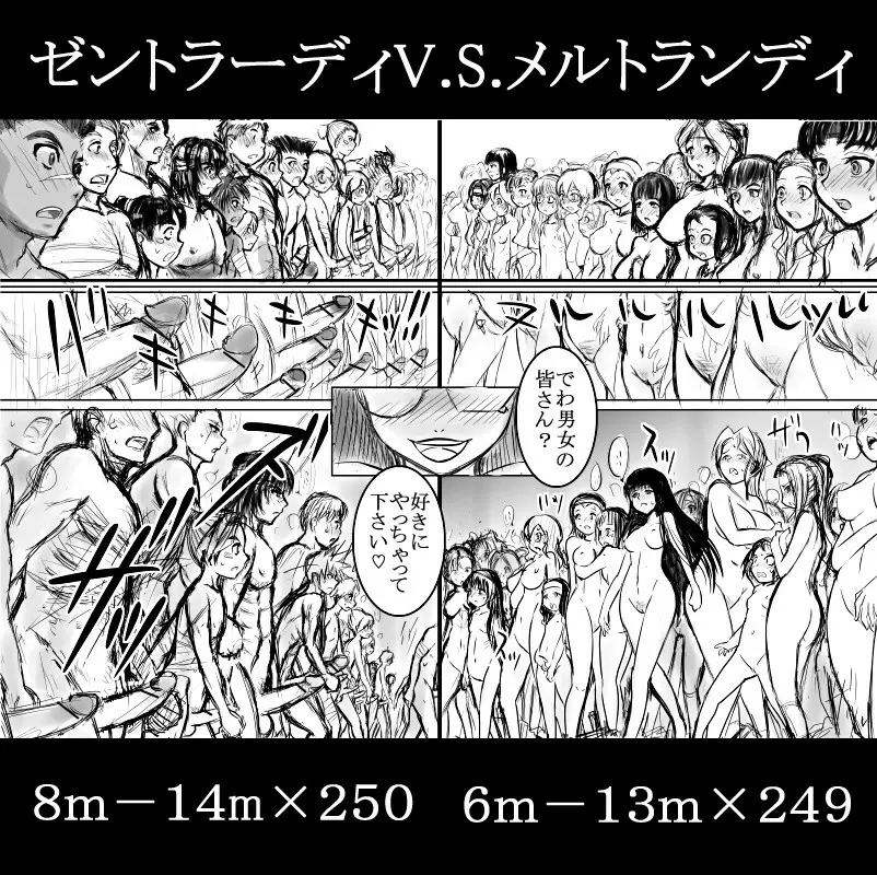 えろまんが 共犯 21ページ