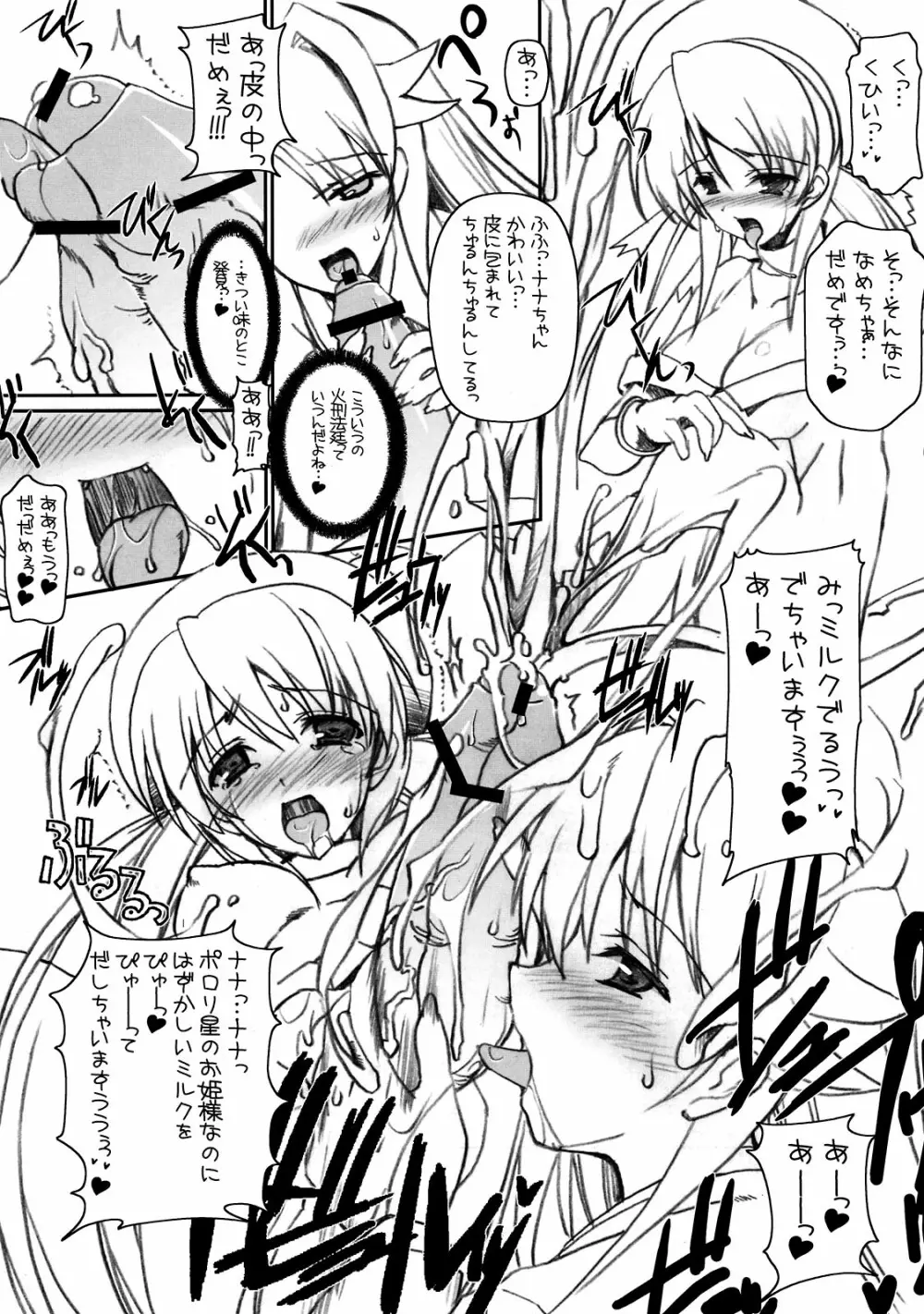 THE SIMPLE ギャル萌え同人誌 Comic Side 7ページ