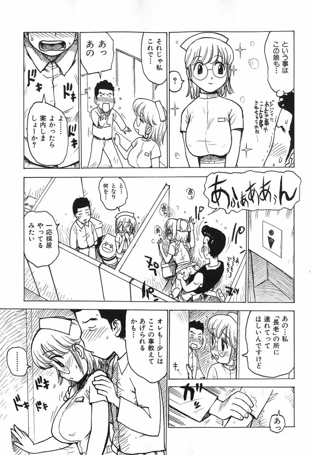 おとなり 115ページ