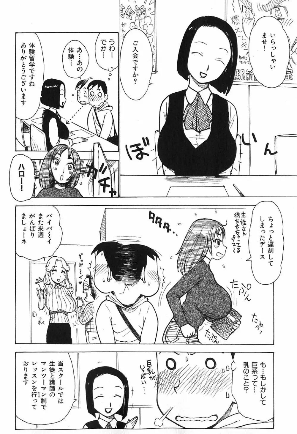 おとなり 142ページ