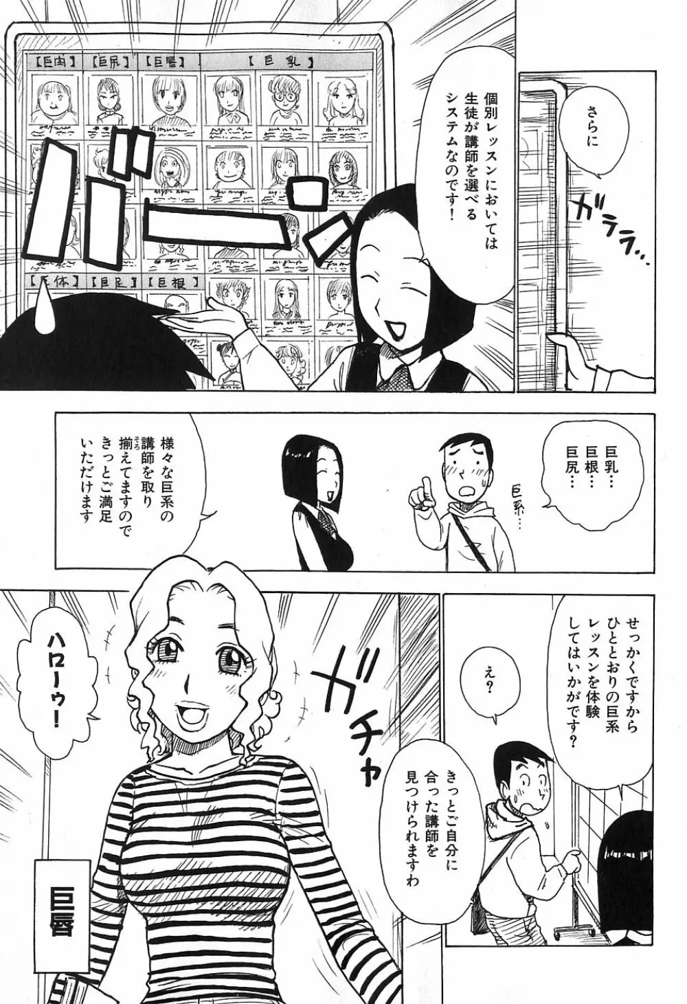 おとなり 143ページ