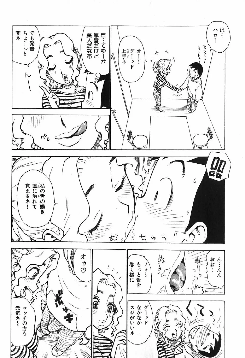 おとなり 144ページ