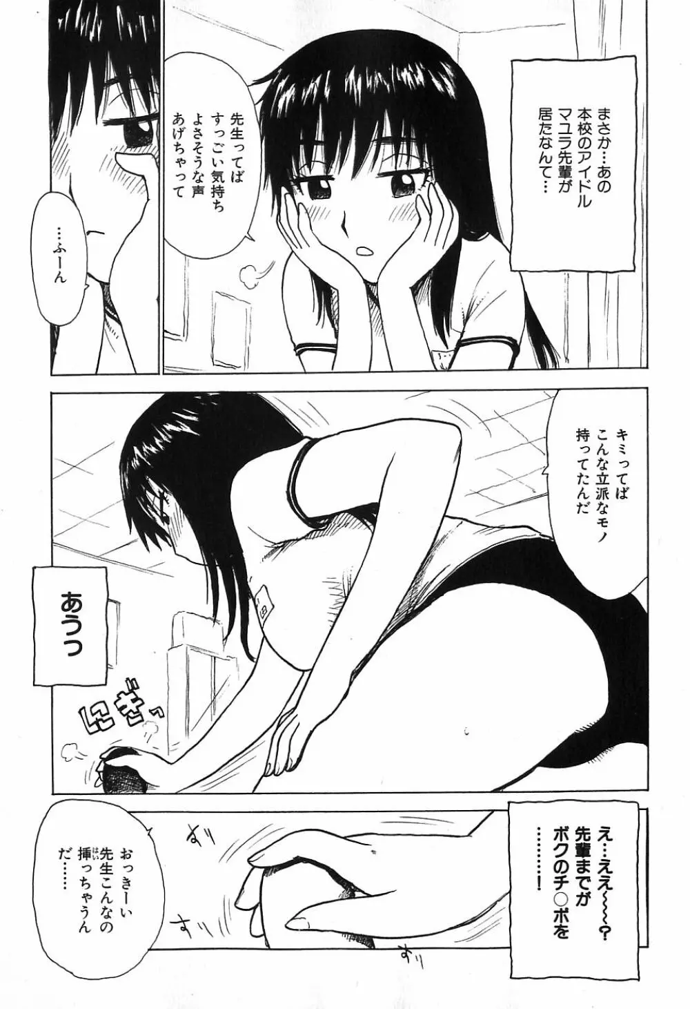 おとなり 97ページ