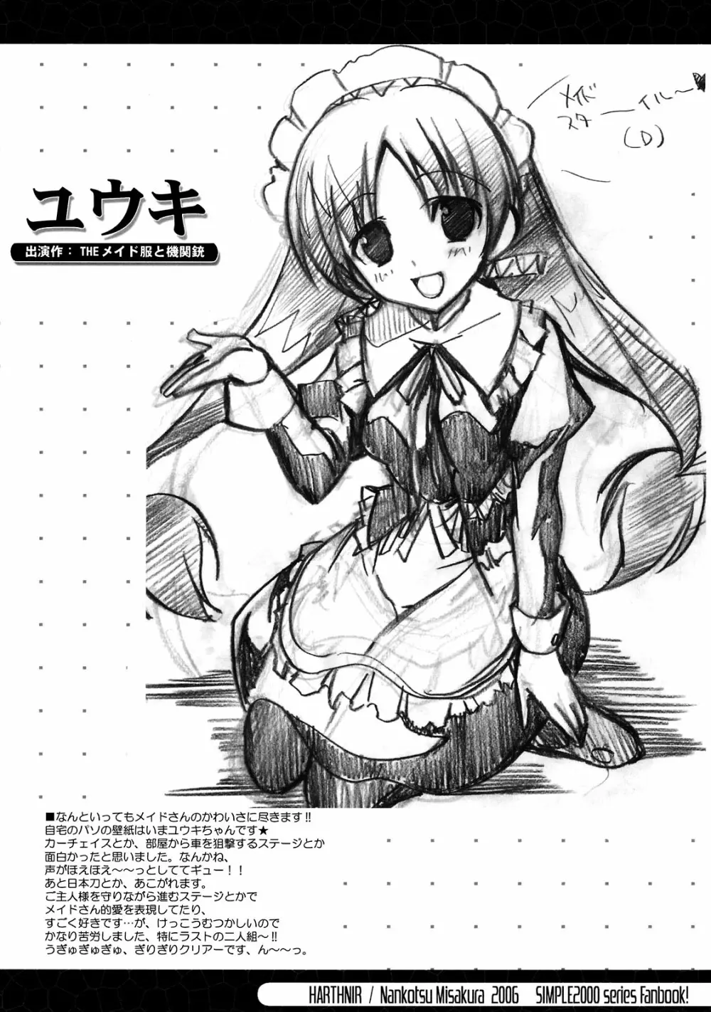 THE SIMPLE ギャル萌え同人誌 Illustration Side 4ページ