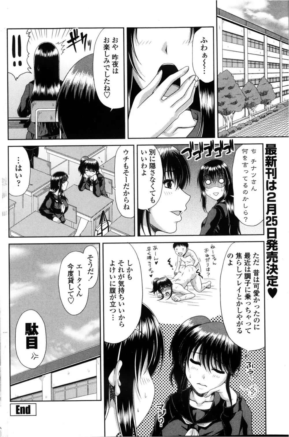 COMIC ペンギンクラブ山賊版 2013年2月号 150ページ