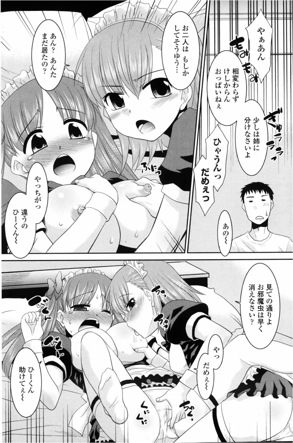 COMIC ペンギンクラブ山賊版 2013年2月号 156ページ