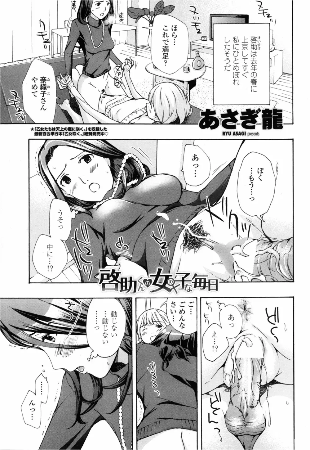 COMIC ペンギンクラブ山賊版 2013年2月号 29ページ