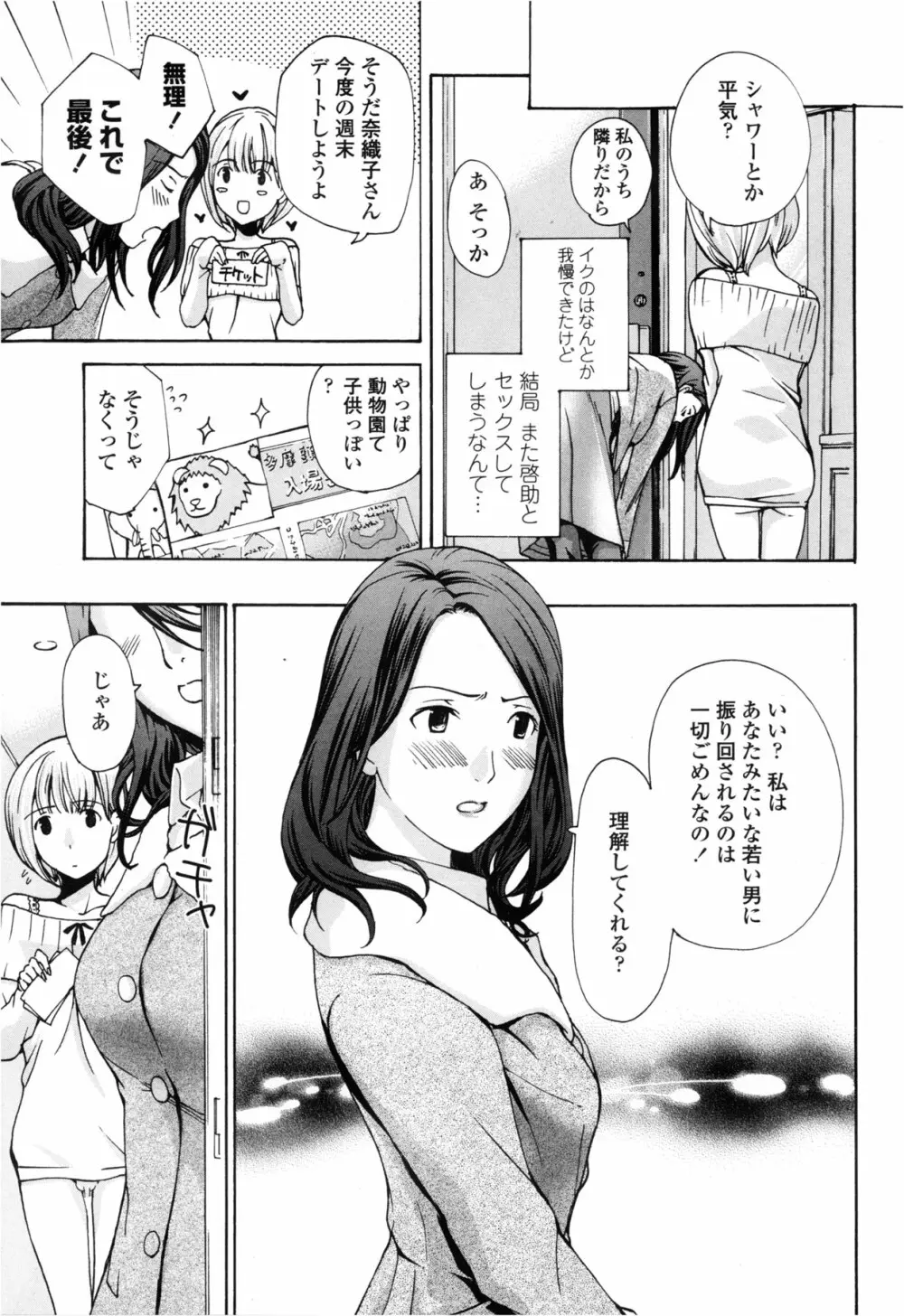 COMIC ペンギンクラブ山賊版 2013年2月号 35ページ