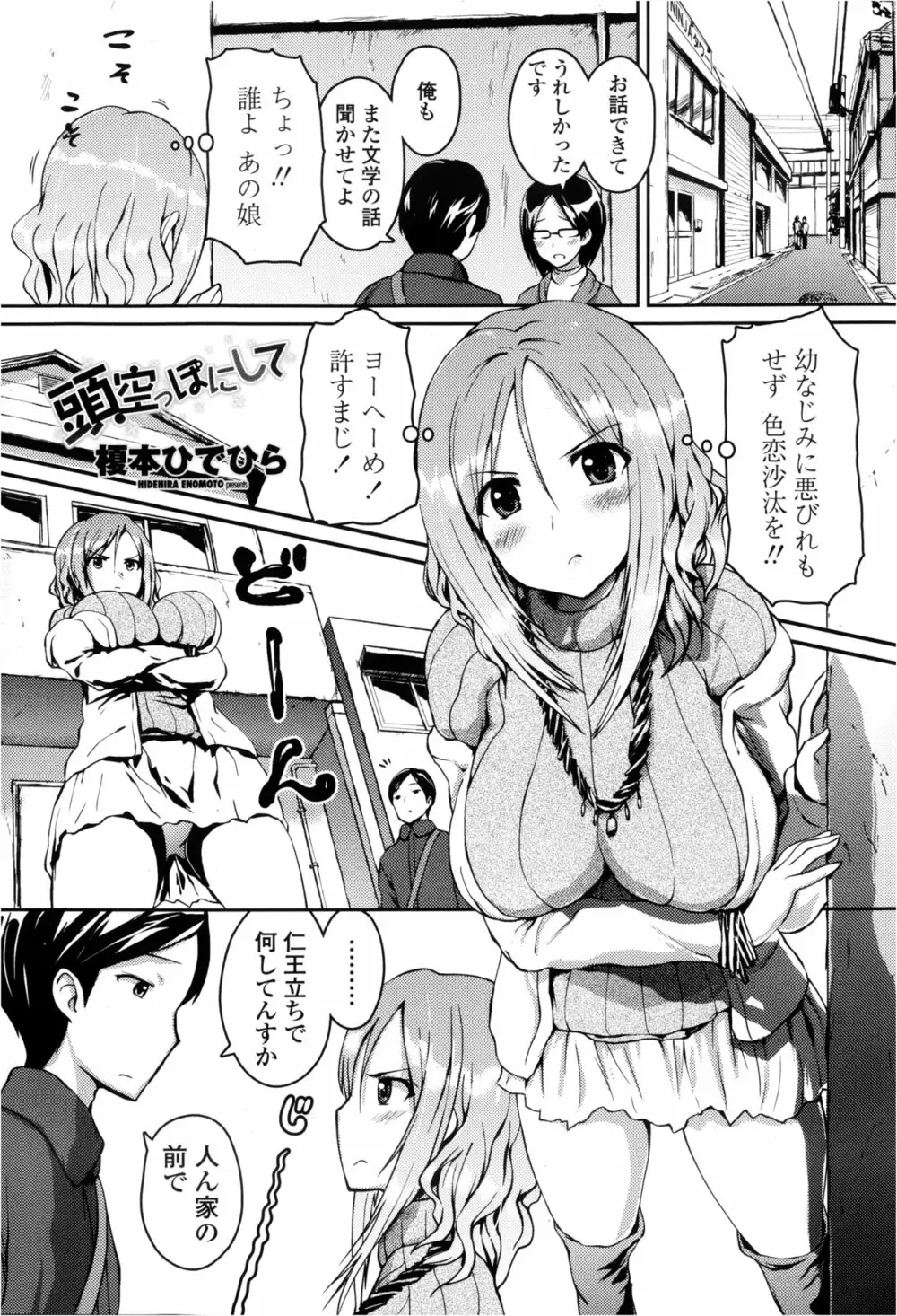 COMIC ペンギンクラブ山賊版 2013年2月号 49ページ