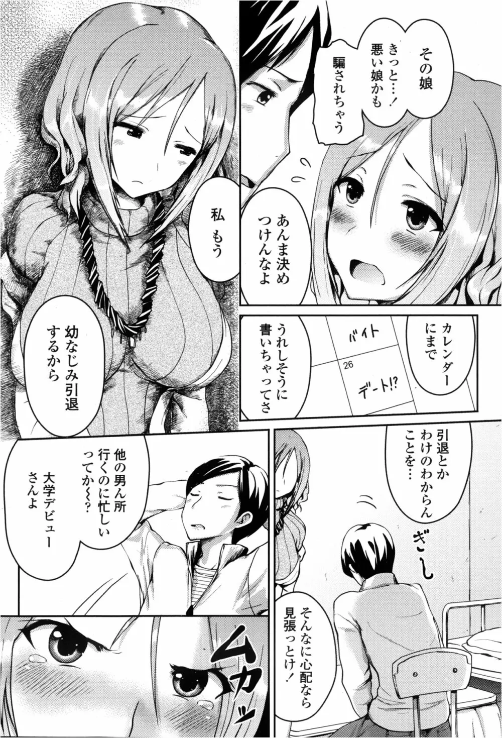 COMIC ペンギンクラブ山賊版 2013年2月号 51ページ