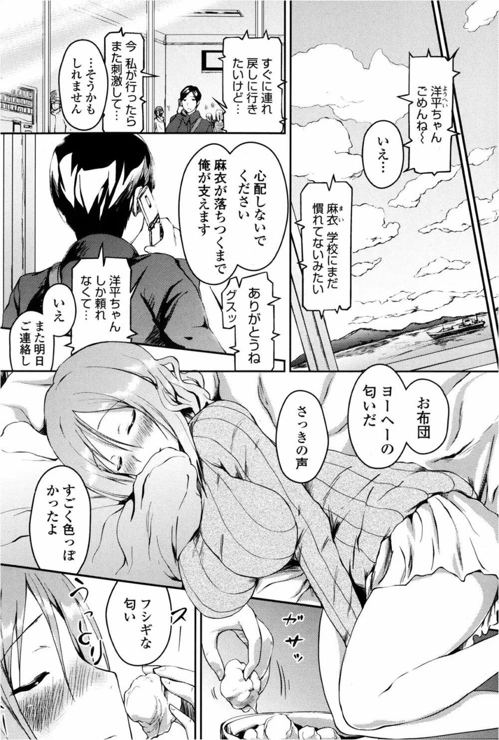 COMIC ペンギンクラブ山賊版 2013年2月号 56ページ