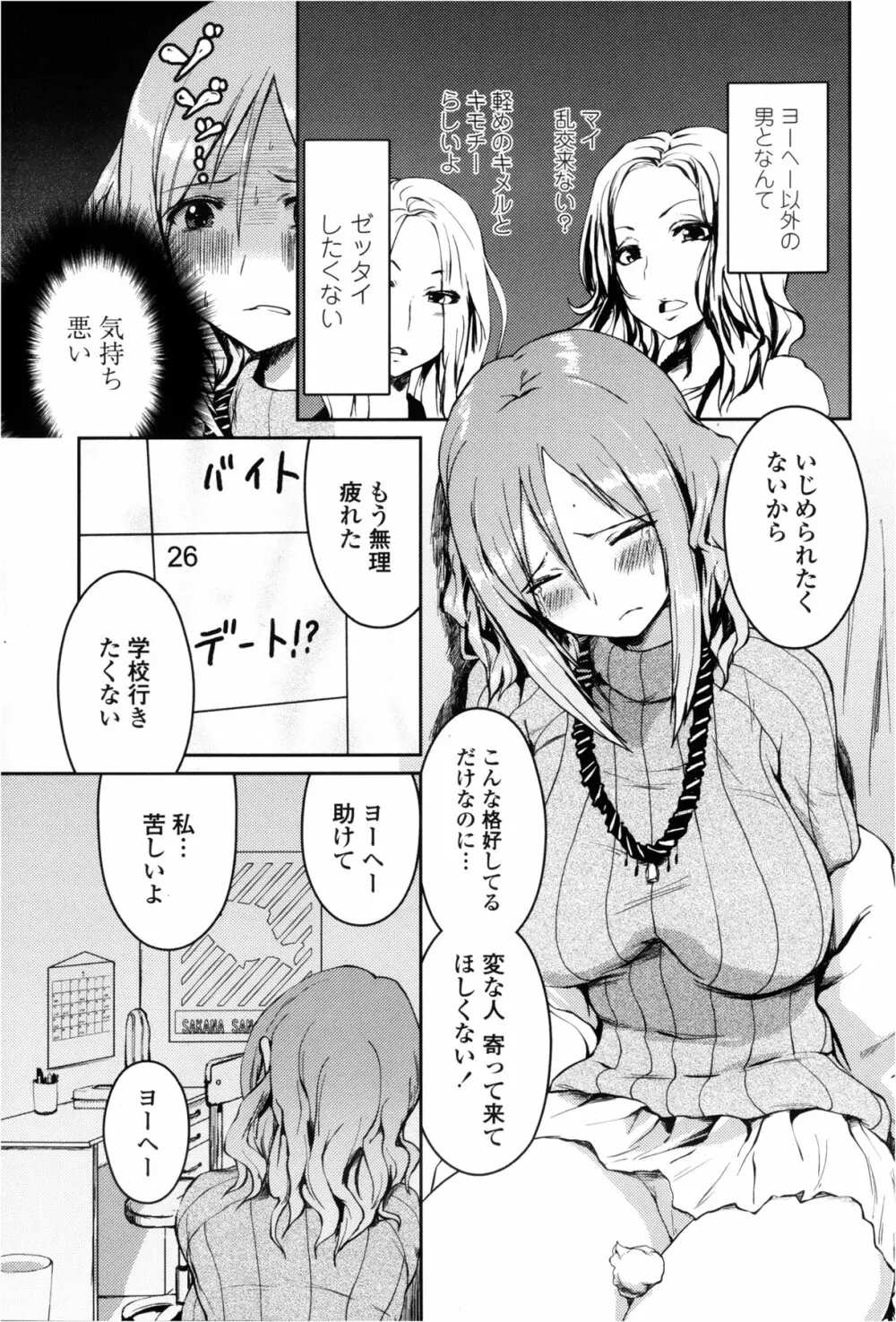 COMIC ペンギンクラブ山賊版 2013年2月号 57ページ