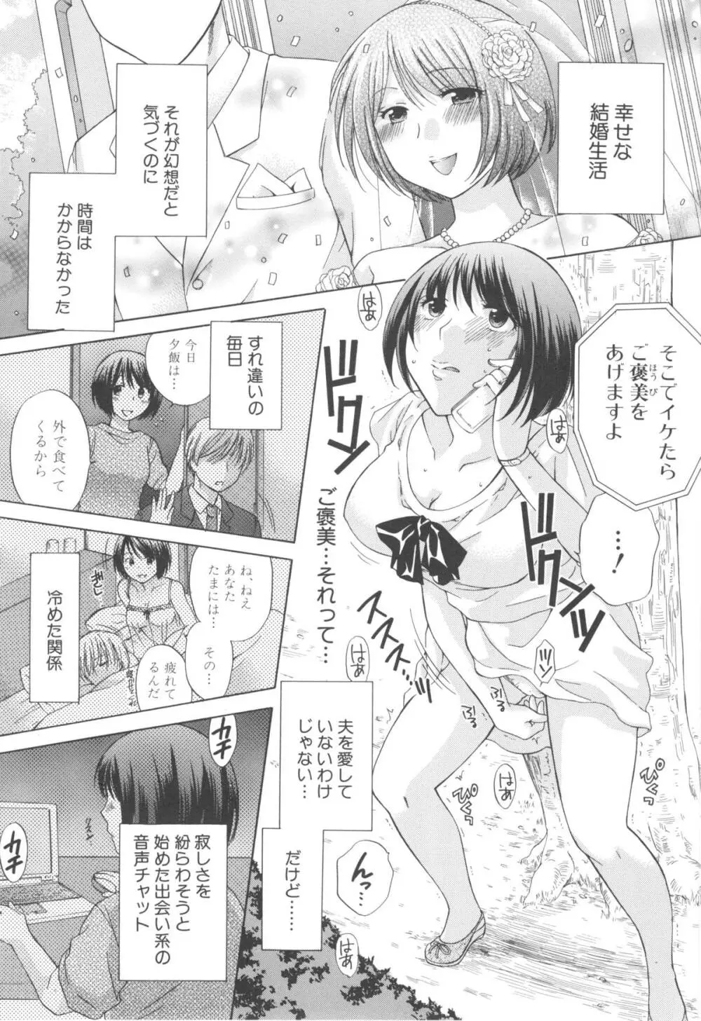 八月、彼女は嘘をつく。 27ページ