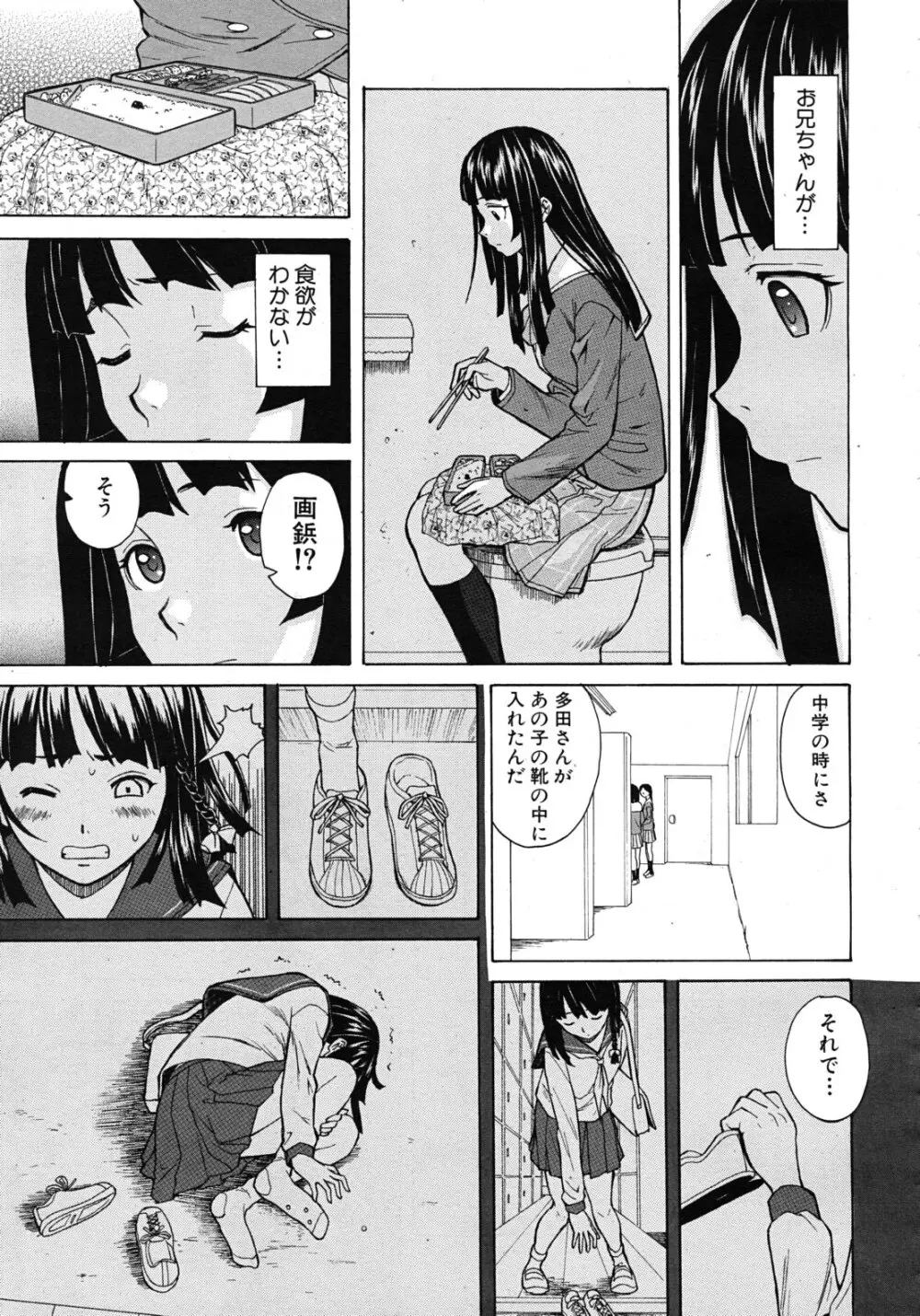 死んだ私の物語 全6話 27ページ