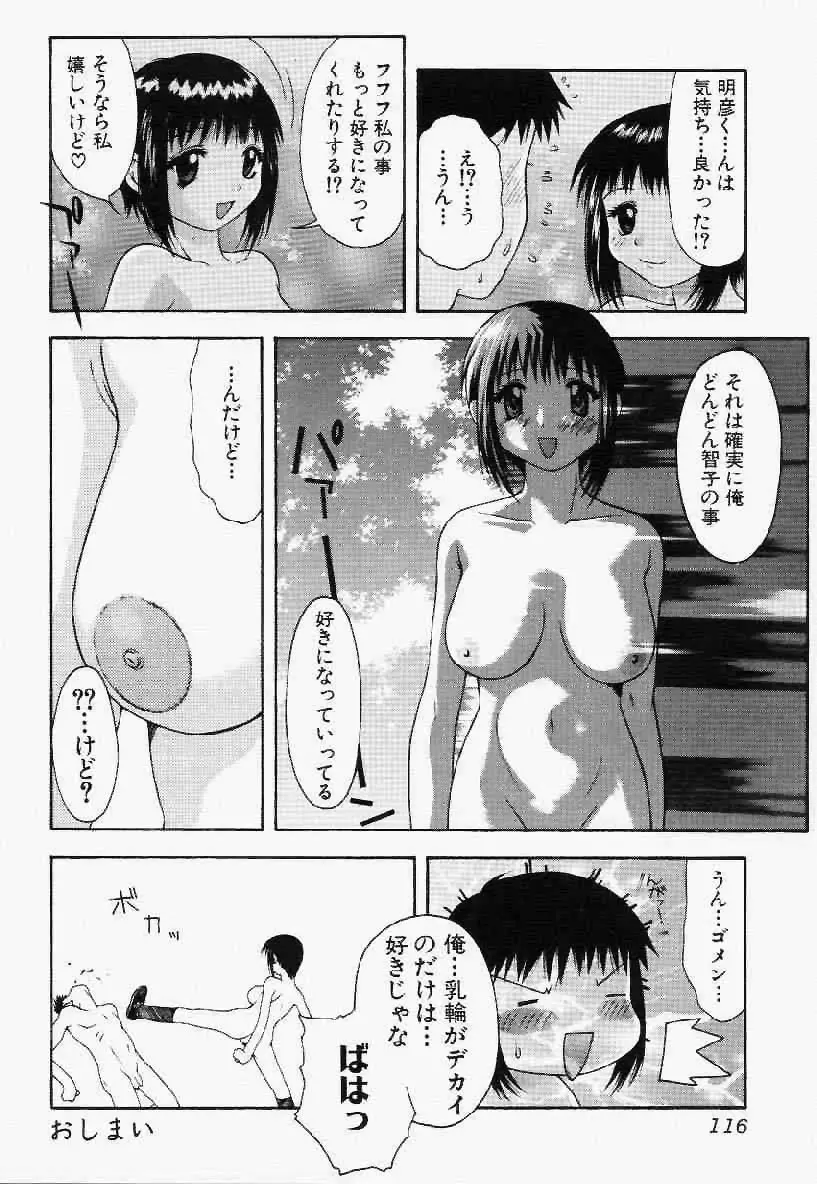 ヘアーデザイアー 115ページ