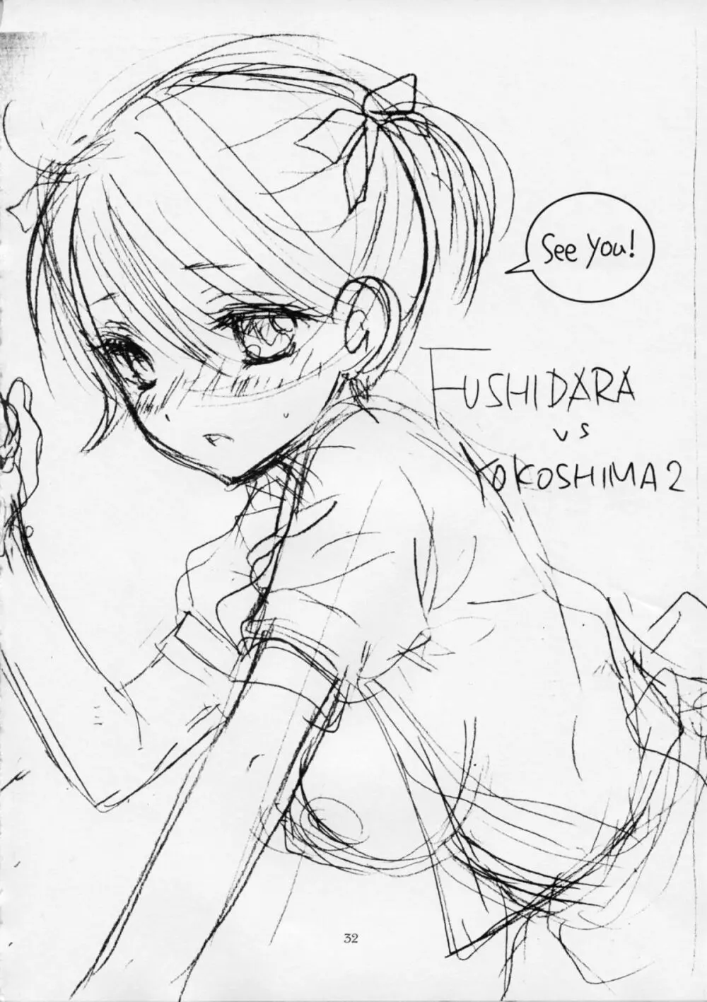 FUSHIDARA vs YOKOSHIMA 2 28ページ